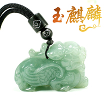 Jade unicorn pendant male jade necklace three-dimensional unicorn Jade A goods jade drop men and women to recruit wealth evil Jade Jade Jade