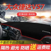 Volkswagen Lavida Jetta VS5VS7 Santana Bora car central control instrument tablecloth shading anti-light shelter pad