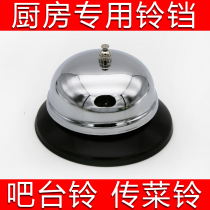 Stainless steel dish bell summoning Bell call Bell Bell Bell Bell Bell Bell Bell Bell Bell Bell Bell Bell Bell Bell Bell Bell Bell Bell Bell Bell