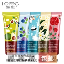 Han Chan plant fragrance hand cream autumn and winter moisturizing moisturizing anti-dry hand film male and female hand care