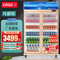 Stars Freezer Commercial Drinks Display Cabinet Vertical Double Door Refrigerated Cabinet Air-cooled Fruit Crisper Supermarket Fridge
