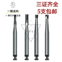 Dental Bend Handpiece Ball Drill Low Speed Cell Phone Ball Drill Tungsten Steel Car Needle Slow Machine Crack Drilling Inverted Cone Breaking Crown Pin 5 Support