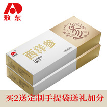 2 Boxed Aodong West Ginseng Tablets Large Changbai Mountain Western Slice Bacchens Soft Branches Ginseng Tea