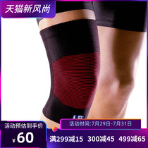 LP641 knee support sports basketball ultra-thin mens and womens tennis squat cycling running badminton leggings