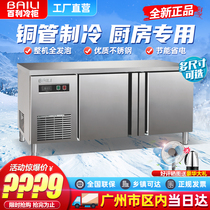 Bailey frozen and refrigerated direct cooling console kitchen freezer stainless steel chopping Workbench milk tea shop freezer