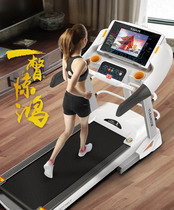 Yijian treadmill 10 1 inch color screen WIFI home mute multifunctional treadmill V800