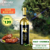 Oliveland high polyphenol olive Extra virgin olive oil 750ml Imported cooking oil Fitness light food