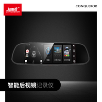 Conqueror special high-definition driving recorder with electronic dog smart rearview mirror Android system Gao De map