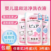 Japan Bei pro baby laundry detergent concentrated 720ml non-added bacteriostatic newborn baby Special Supplement