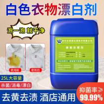 Powerful Bleach White Clothing Reductant To Stain to Yellow Whitening Clothes Dyeing Cleaning Agent Wash Clothes God