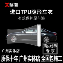 Maserati Ghibli president tpu invisible car coat film Full car sticker film Paint protective film modification