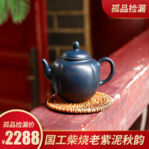 Yixing purple clay teapot pure handmade teapot tea set tea Chinese gongchai raw mine old purple mud autumn rhyme pot