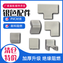 Aluminum alloy trunking accessories silver corner male corner tee plug flat turning decoration 20 30 50 100