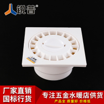 U-PVC Floor Drain Drain Pipe Fitting 50 75 External Lid Square Plastic Anti-Odor Insect Bathroom Balcony Floor Drain