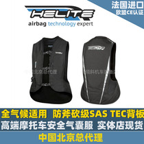 Helite Motorcycle Safety Air Bag Waistcoat Vest Summer Mesh Riding Clothing Anti-Rain Locomotive Riding Moi