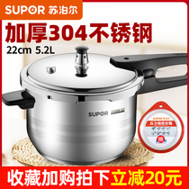 Supor 304 stainless steel pressure cooker pressure cooker YS22ED induction cooker gas general safety explosion-proof