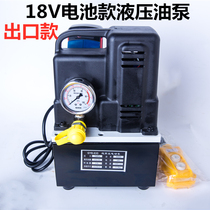 Electro-hydraulic oil pump GYB-63D ultra-high pressure hydraulic electric pump 400W rechargeable battery solenoid valve oil pump