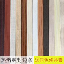 Oak paste hard plastic sliding door Table edge close edge into the door pressure strip edge banding PVC edge banding line thin and soft