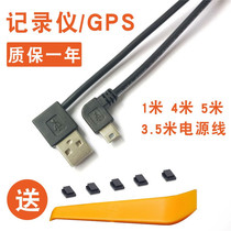 Driving recorder mini mini USB double elbow power supply line T-Port navigator charging power supply cable
