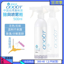 Taiwan odor roll pet deodorant Dog urine odor sterilization Cat urine odor household decomposition bacteria deodorant