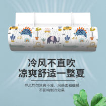Air Conditioning Wind Shield Universal Wall-mounted Free Punch Anti-Straight Blow Windproof Hood Shade Wind Outlet Bezel Gli Force Beauty