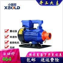 Small solid Gothic single three-phase plug-in vibrator stick concrete construction hand cement shake motor vibrating bar