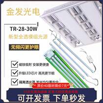 Grille light led light bar t5 integrated 3*10W ceiling light module light source transformation one drag three long strip light lens
