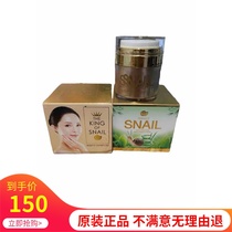 Thai SNAIL cream PERFECT SNAIL King face cream moisturizing and hydrating repair cream 50ML