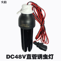 Net Red God catch rice field solar insecticidal lamp Orchard Tea Garden agricultural pest lamp outdoor frequency vibration trap moth