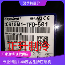 QR15M1-TFD-501 Kulan piston 12p horse central air conditioning water-cooled air conditioning compressor