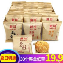 Dai Ge Salty Mung Bean cake Korean original salty crispy chive cake Melaleuca cake Meringue cake 30-pack box Traditional pastry