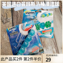 British Pimas toilet wall-mounted toilet toilet deodorant fragrance fragrant crystal toilet cleaning toilet Ball 2 packs