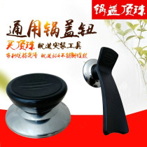 Handle handle accessories handle cap free mail handle handle handle top hat accessories pot cover handle cap