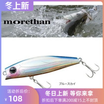 2017 New DAIWA true long shot 85F11 3 sea bass cocking 70F8 5 cmino 58 m Luya bait