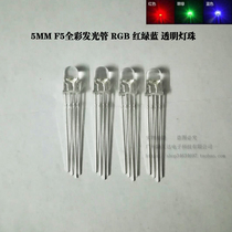 5MM F5 full colour luminotron RGB super bright red green blue transparent lamp bead conyin four-foot led lamp