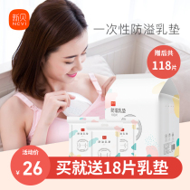 Xinbei anti-overflow milk pad Disposable ultra-thin lactation overflow milk pad Milk pad summer anti-leakage milk patch pad 100 pieces