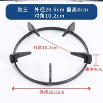 Suitable for Schindler gas stove accessories bracket to increase the branch to increase the round cherry blossom countertop base Universal wok ring