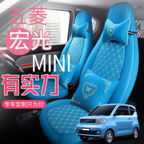 2020 Wuling Hongguang mini ev seat cover comfortable enjoyment leather chair cover four seasons universal all-inclusive cushion female 5