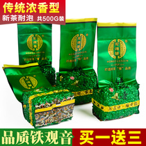 Hongyuan Xinxin Tea Tieguanyin tea fragrant Anxi Oolong tea Green tea bulk wholesale bag