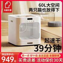 Bird Flower Pet Drying Box Automatic Cat Shower Dryer Household Dog Hairdryer Blower