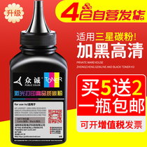 Zhongcheng applicable Samsung SCX-4521F printer toner cartridge 4321 4521D3 ML1610 ML2010 Toner D4725A Toner 4725F
