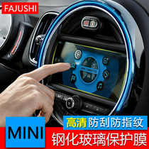 BMW mini modified tempered film cooper car navigation screen film Car interior tachometer glass film decoration