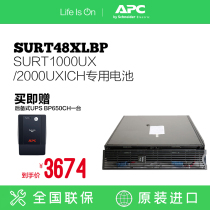 Schneider APC SURT48XLBP Original battery pack SURT1000 2000UXICH Special battery Pack