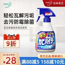 Kao Wang wall mildew Agent White Wall mold removal artifact household mildew mold cleaning agent