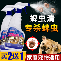 Dogs go to flea to remove lice and kill ticks. Insecticides spray people use household ticks to clear ticks