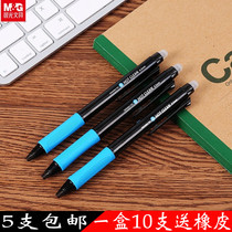  Chenguang stationery AKPH3204 Hot erasable press bullet gel pen 0 5mm Primary school student water pen black crystal blue