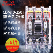 Dresi transparent DZ10 plastic shell 200A breaker CDM10 60A 100A empty open 250A three-phase 380V