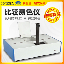 Shanghai Jingke Instrument Electricity and Light WSL-2 Comparison Colorimeter Color Measurement Rovipeng Colorimeter