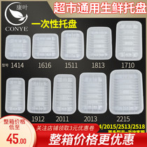 Supermarket Disposable PP Trays Fruits Vegetables Pork Raw Food Fresh Food Strawberry Packaging Box No Cover Packaging Plastic Boxes