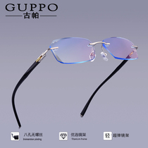 Screw-free trimming myopia glasses mens rimless glasses frame with elastic glasses frame discoloration anti-blue glasses finished products